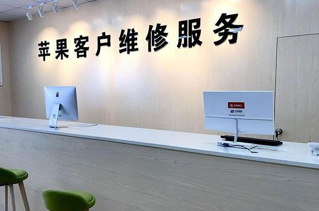 重庆九龙坡区苹果维修服务网点